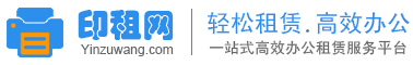 杭州复印机租赁